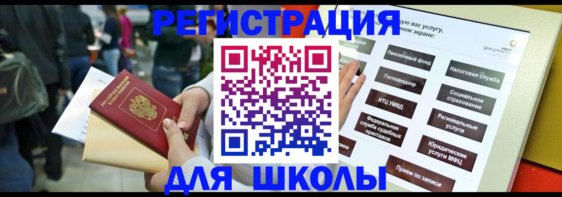 прописка для военкомата в Болотном