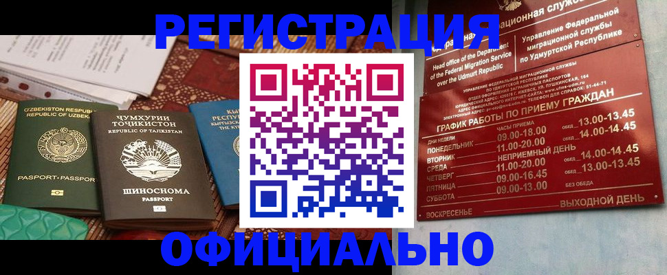 прописка в Болотном